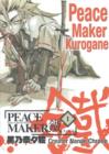 Image for Peace maker Kurogane1 : v. 1
