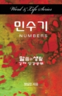 Image for Word &amp; Life Series: Numbers (Korean)