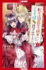 Image for This Reincarnated Countess Is Trying to Escape From Her Prince, Volume 1