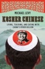 Image for Kosher Chinese: living, teaching, and eating with China&#39;s other billion