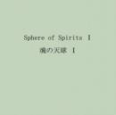 Image for Sphere of Spirits