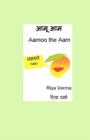 Image for Aamoo the Aam / Aamoo the Mango