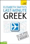 Image for Last-Minute Greek: Teach Yourself