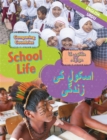 Image for Dual Language Learners: Comparing Countries: School Life (English/Urdu)