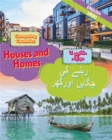 Image for Dual Language Learners: Comparing Countries: Houses and Homes (English/Urdu)
