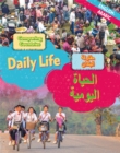 Image for Dual Language Learners: Comparing Countries: Daily Life (English/Arabic)