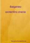 Image for Balgarsko Ezoteri4no Znanie