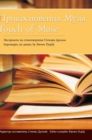 Image for Touch of Muse