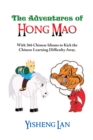 Image for Adventures of Hong Mao