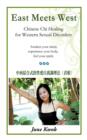 Image for East Meets West : Chinese Chi Healing for Western Sexual Disorders
