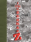 Image for A Zeal of Zebras