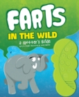 Image for Farts in the Wild