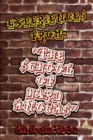 Image for Experiences From:&#39;&#39;The School of Hard Knocks&#39;&#39;