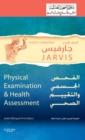 Image for Pocket Companion for Physical Examination and Health Assessment E-Book: Arabic Bilingual Edition
