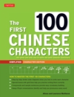 Image for First 100 Chinese Characters: Simplified Character Edition: (HSK Level 1) The Quick and Easy Way to Learn the Basic Chinese Characters