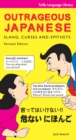 Image for Outrageous Japanese: Slang, Curses and Epithets (Japanese Phrasebook)