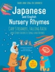 Image for Japanese and English nursery rhymes