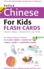 Image for Tuttle More Chinese for Kids Flash Cards Traditional Character: [Includes 64 Flash Cards, Downloadable Audio , Wall Chart &amp; Learning Guide]