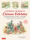 Image for Bilingual Treasury of Chinese Folktales: Ten Traditional Stories in Chinese and English (Free Online Audio Recordings)