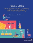 Image for Jobs undone  : reshaping the role of governments toward markets and workers in the Middle East and North Africa