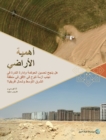 Image for Land Matters (Arabic Edition)