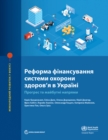 Image for Health Financing Reform in Ukraine (Ukrainian Edition) : Progress and Future Directions