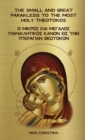 Image for The Small and Great Paraklesis to the Theotokos Greek and English