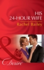 Image for His 24-hour wife