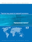 Image for World Economic Outlook, April 2017 (Russian Edition)