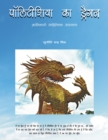 Image for Foreign Language Ebook