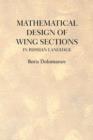 Image for Mathematical Design of Wing Sections : In Russian Language