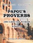 Image for Papou&#39;s Proverbs