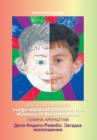 Image for Indigo-Rainbow Children
