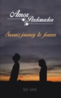 Image for Amor Perdonador: Susan&#39;S Journey to Forever.