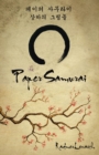 Image for Paper Samurai
