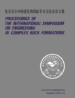 Image for Proceedings of the International Symposium on Engineering in Complex Rock Formations
