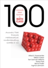 Image for 100 commonly asked questions in math class: answers that promote mathematical understanding, grades 6-12