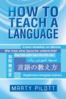Image for How to Teach a Language