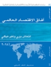 Image for World Economic Outlook, April 2018 (Arabic Edition)