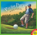 Image for P is for Putt: A Golf Alphabet