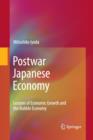 Image for Postwar Japanese Economy : Lessons of Economic Growth and the Bubble Economy