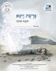 Image for Vayetze (Hebrew): Student Version
