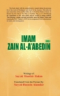 Image for Imam Zain Al-A&#39;Abedin (As)