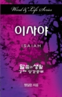 Image for Word &amp; Life Series: Isaiah (Korean)