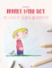 Image for Egbert wird rot/????? ??? ????? : Malbuch/Kinderbuch Deutsch-Koreanisch (zweisprachig/bilingual)