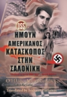 Image for Trained to Be an Oss Spy (Greek Edition)