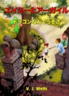 Image for Japanese ebook