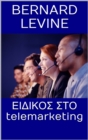 Image for Greek language ebook