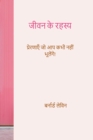 Image for Hindi language ebook