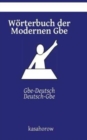 Image for Woerterbuch der Modernen Gbe : Gbe-Deutsch, Deutsch-Gbe